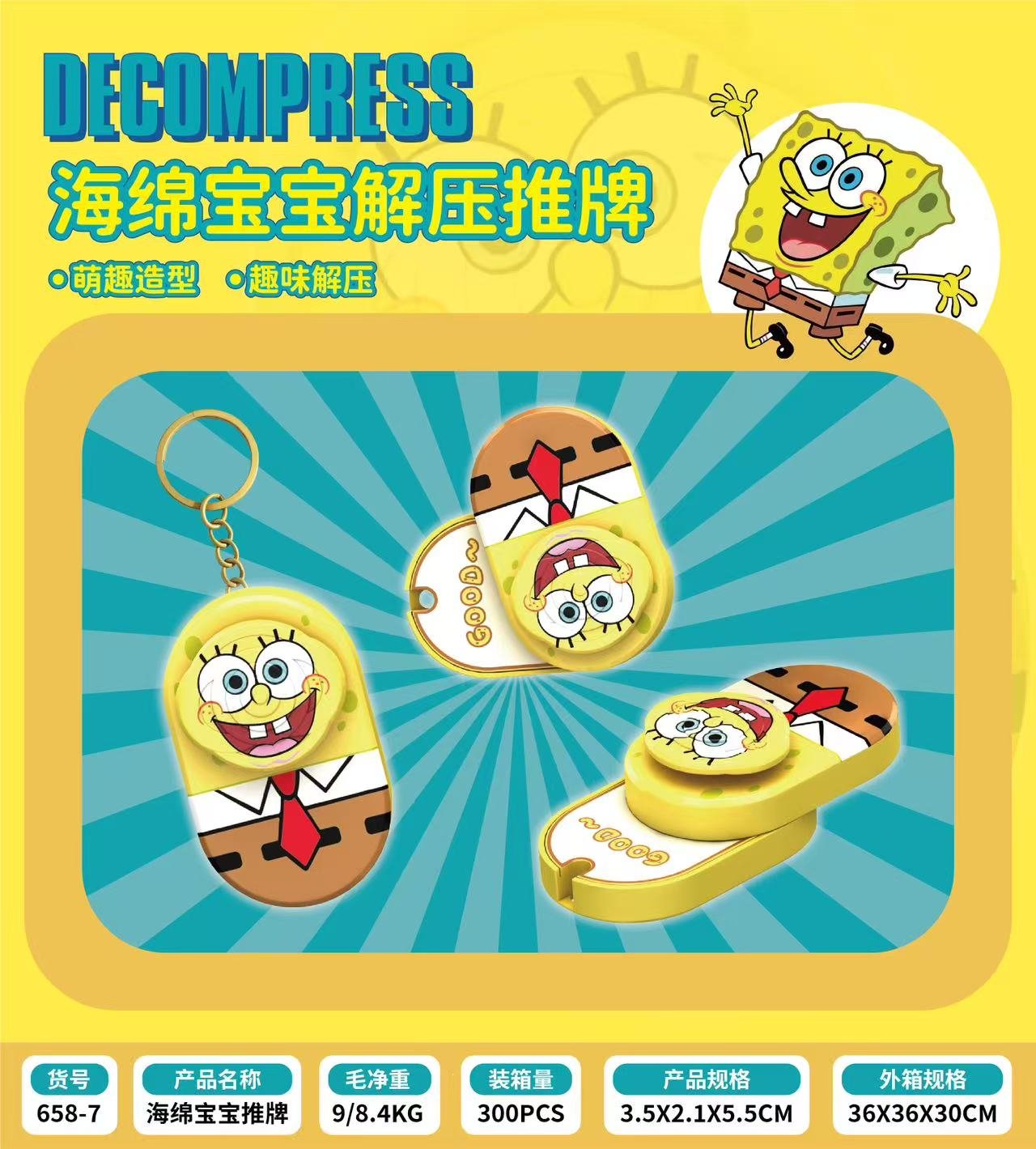 Толкающая карта SpongeBob, антистресс игрушка