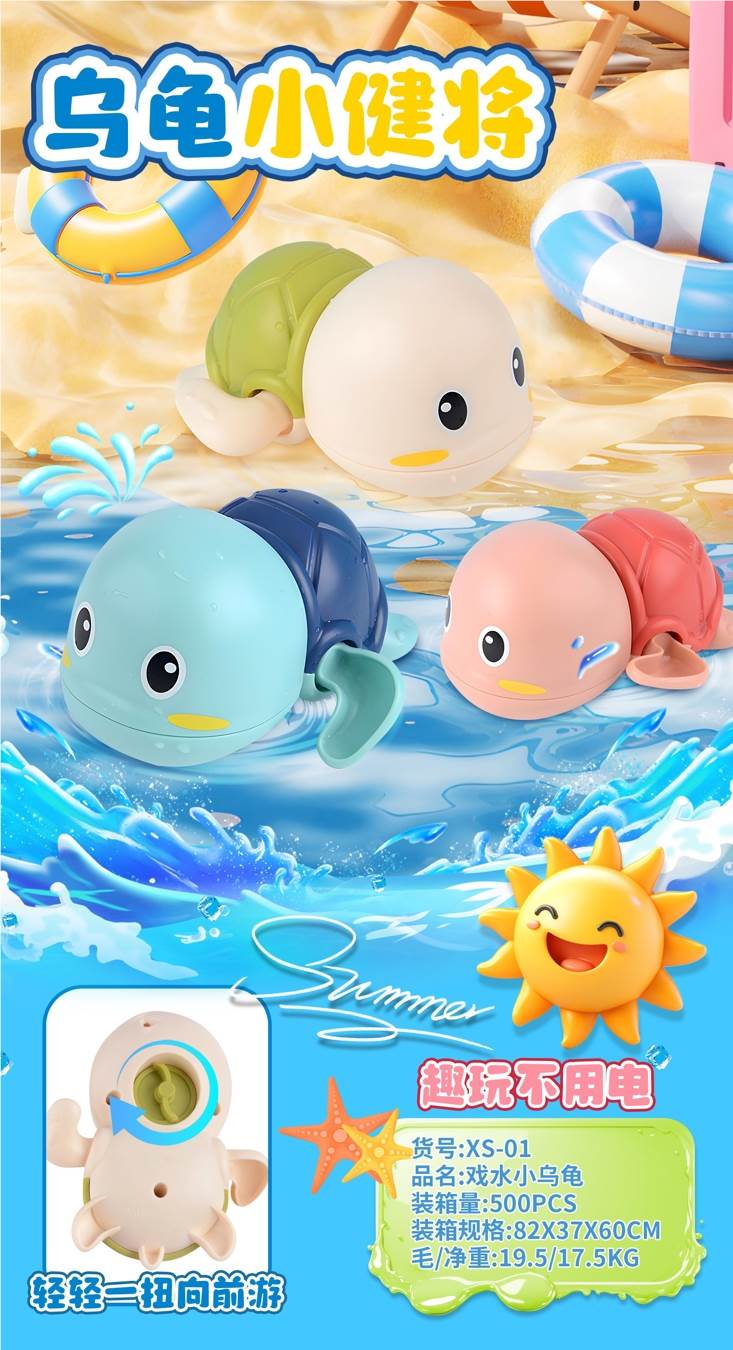 Игрушка для ванной "Черепашка", заводная