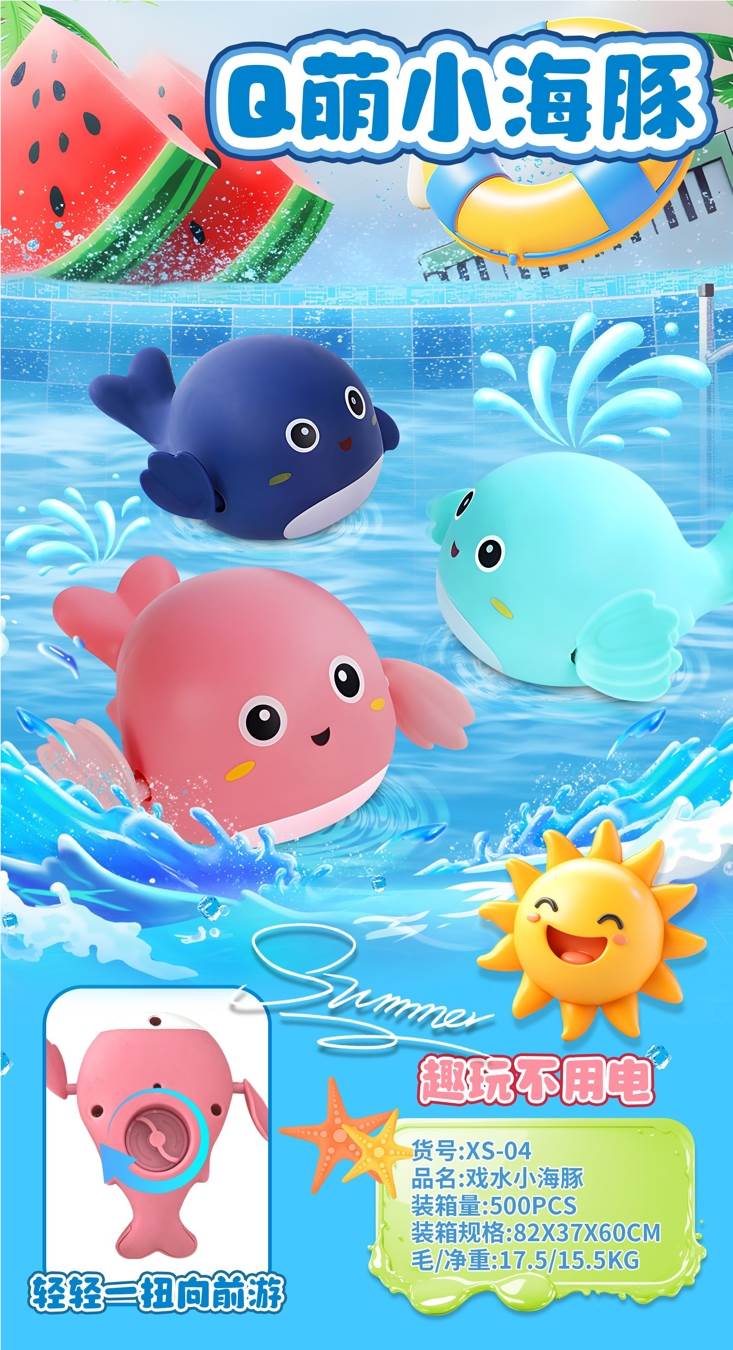 Игрушка для ванной "Дельфинчик"