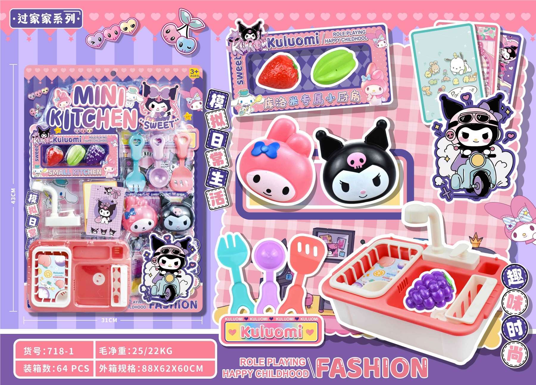 Кухня Kuromi: игровой набор для маленьких поваров