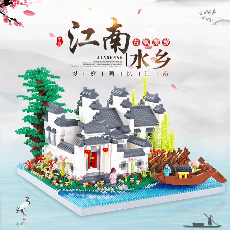 Конструктор Jiangnan Water Village, 16 шт/кор