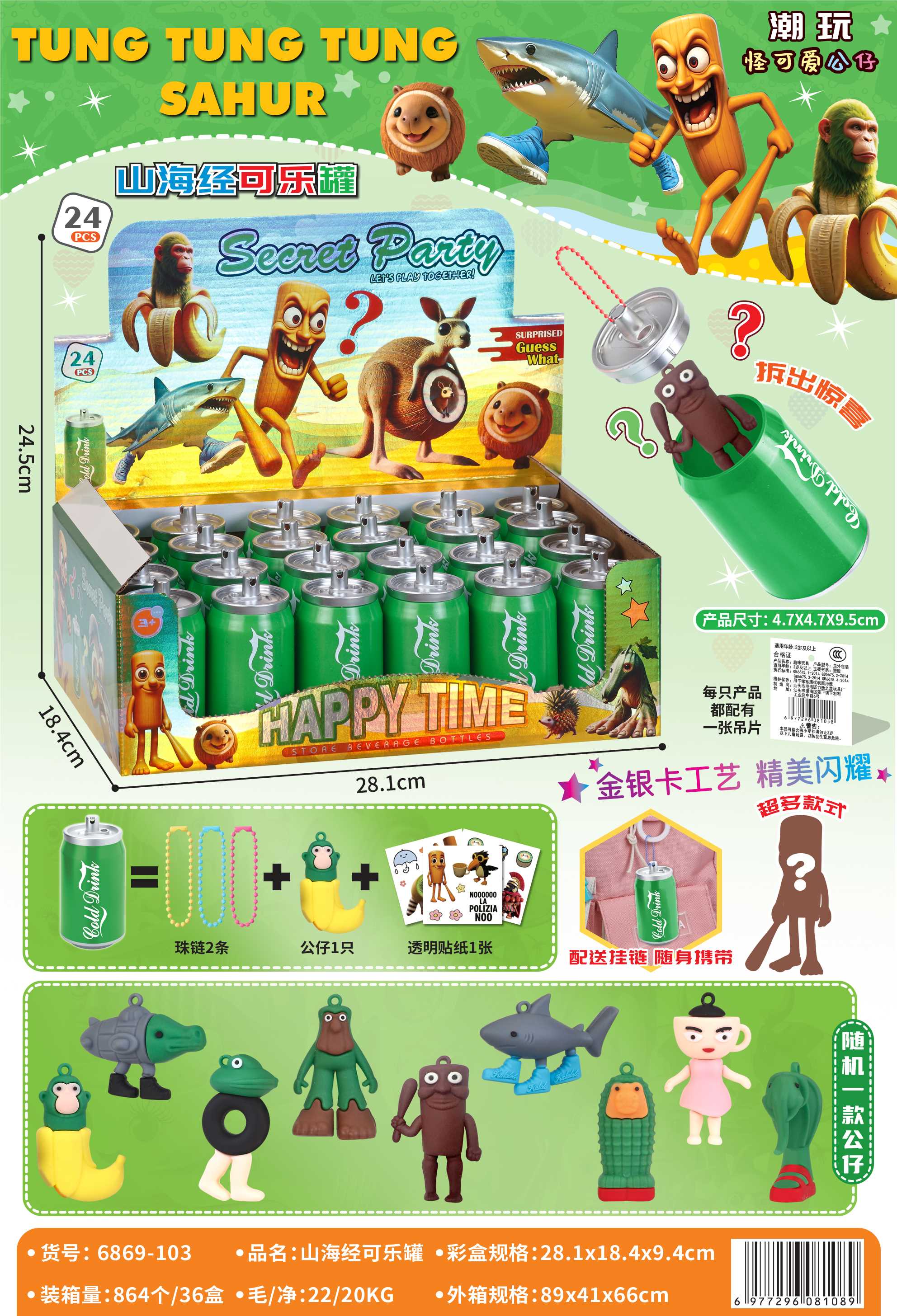 Мягкая игрушка Shanhaijing в виде банки колы