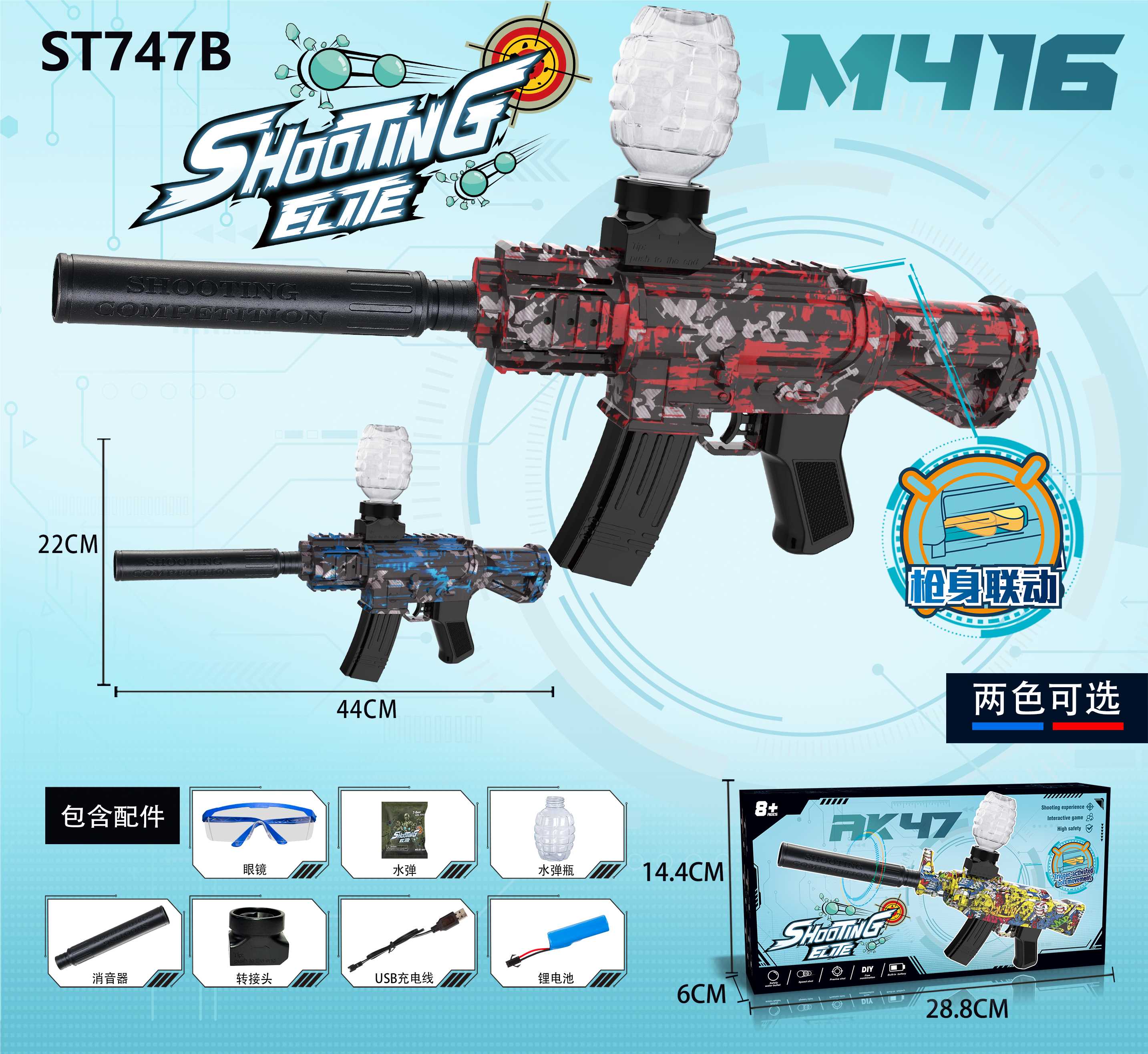Мини-M416 автомат с гидрогелевыми пулями, электропривод, быстрая стрельба