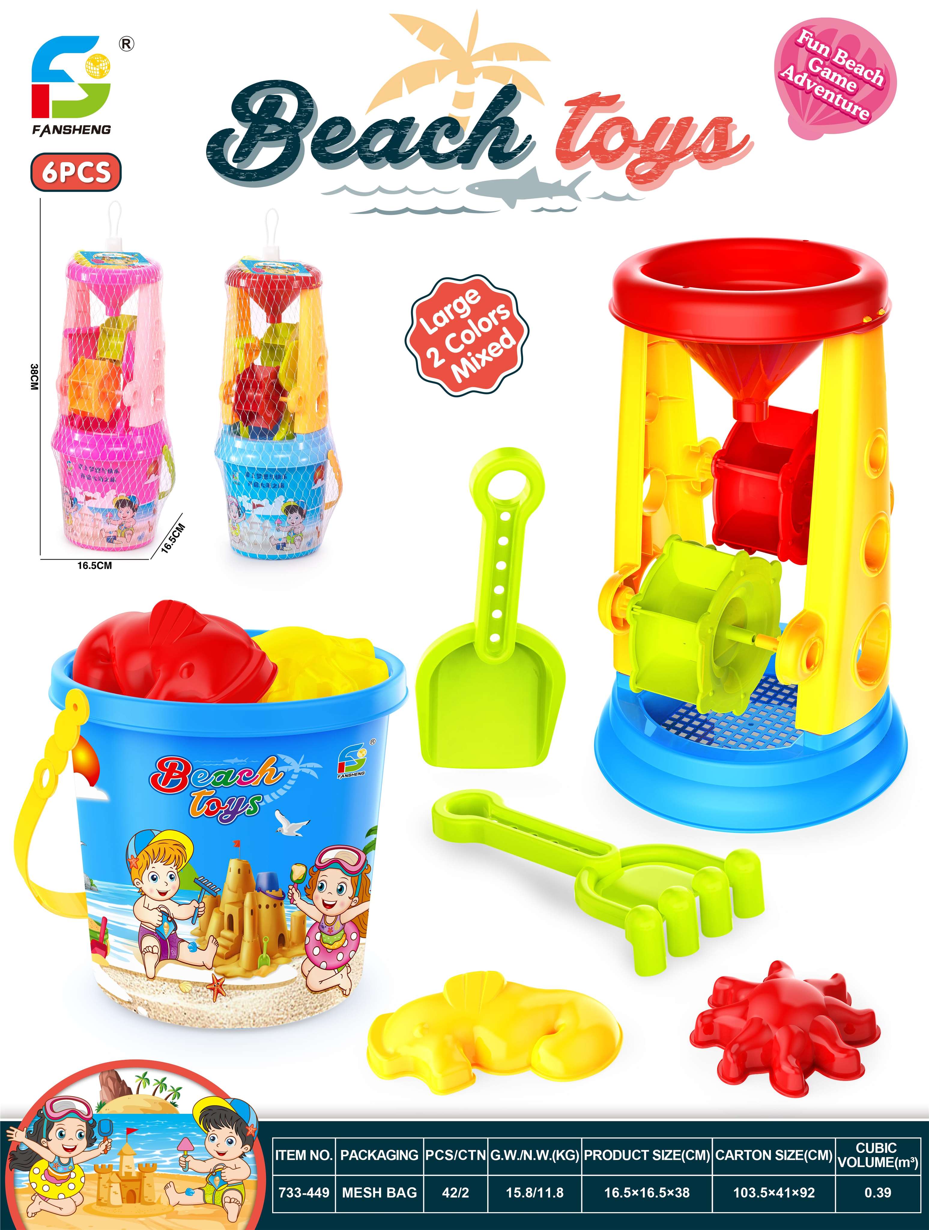 Набор пляжных игрушек для песка, водяная мельница