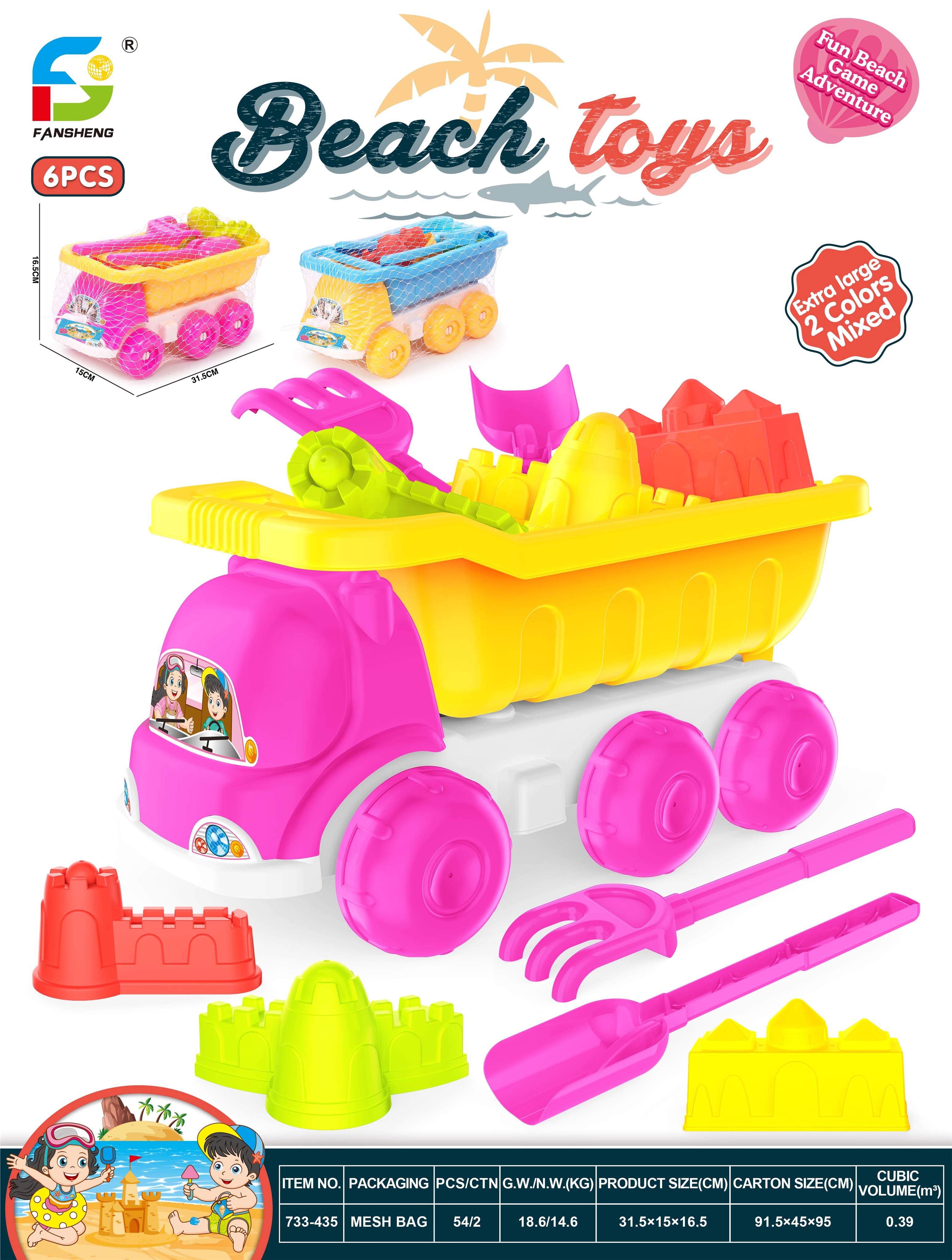 Пляжный набор игрушек: машинка, формочки для песка