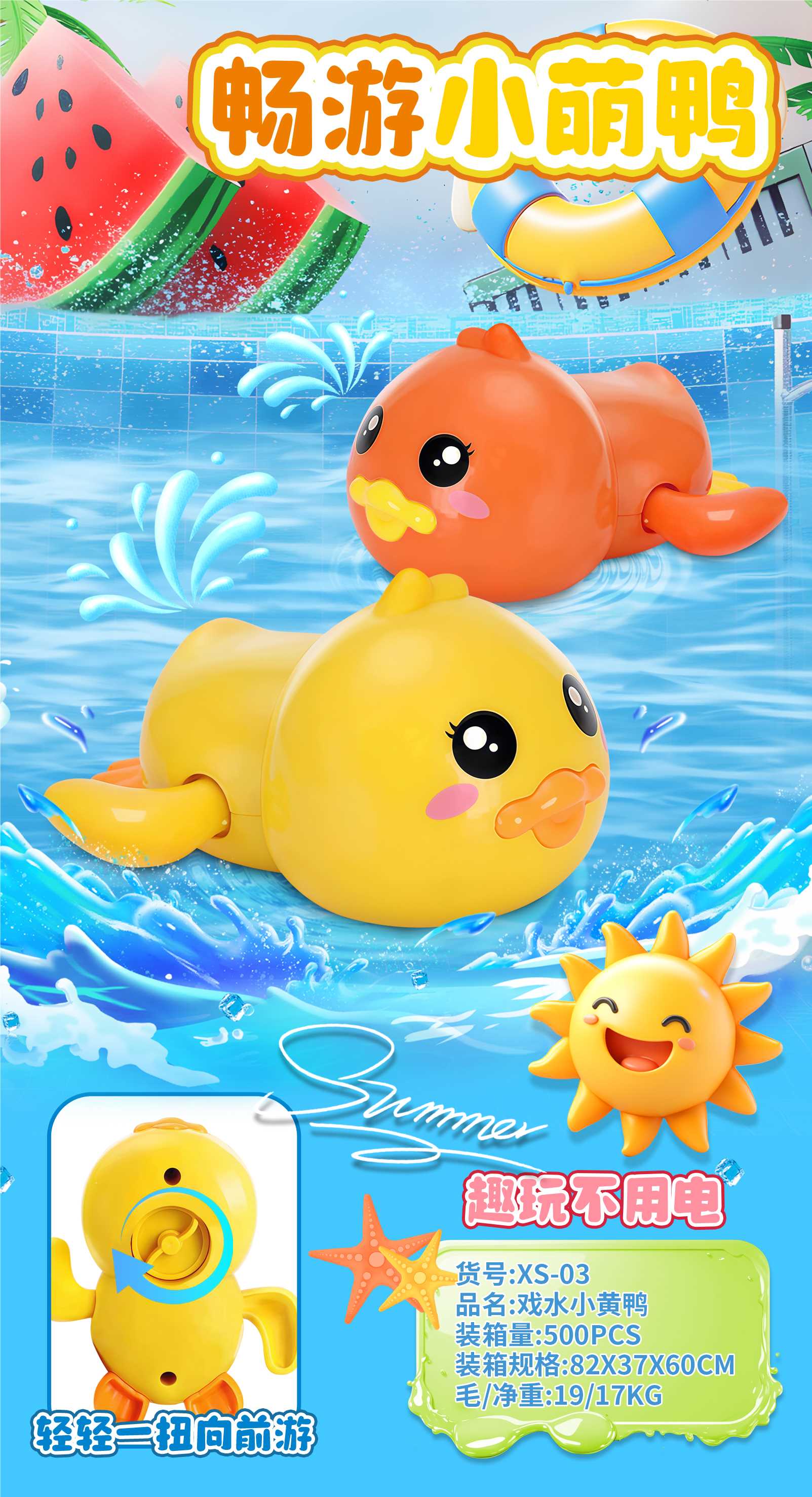 Уточка для ванной Aqua Duck, 500 шт/коробка