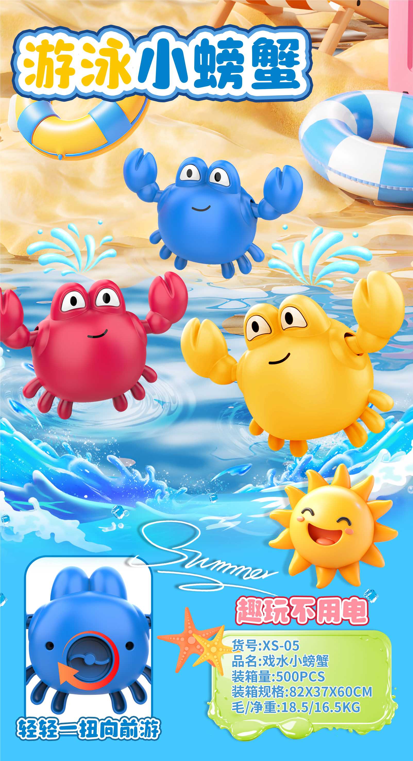 Игрушка для ванной Aqua Crab