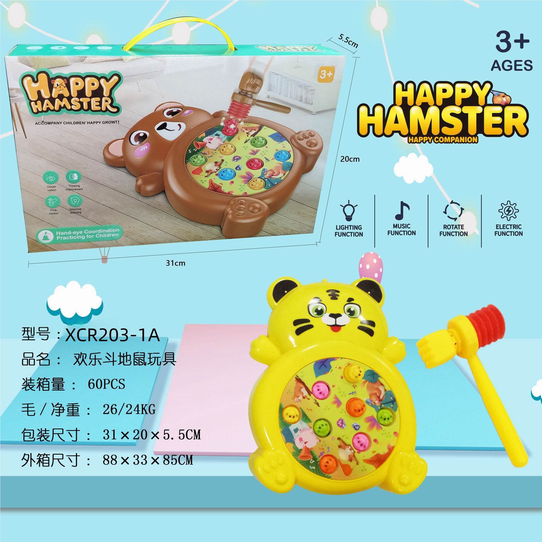 Интерактивная игра Huang Xiaohu Whack-a-Mole