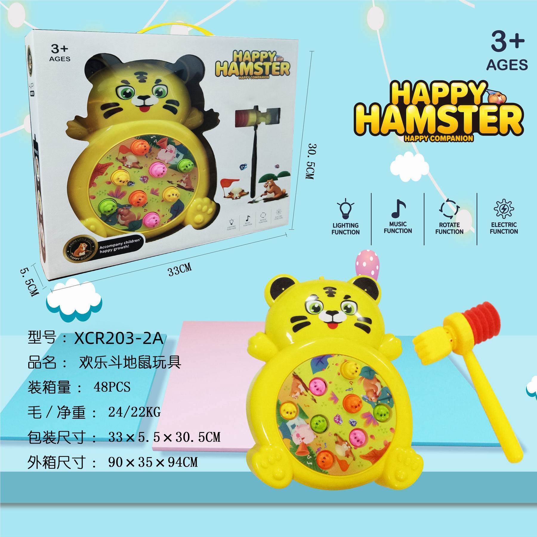 Интерактивная игра Huang Xiaohu "Ударь крота"