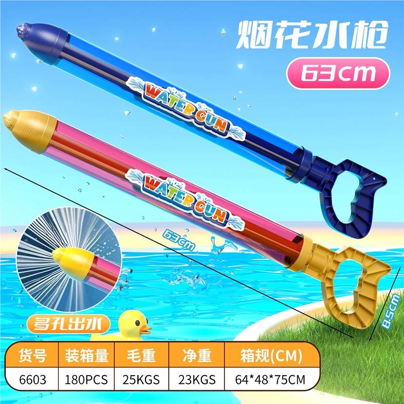 Водяной пистолет «Фейерверк» для игр в воде