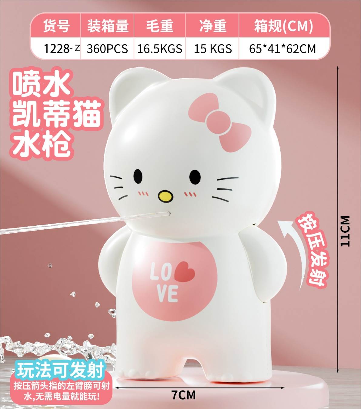 Водяной пистолет Hello Kitty оптом