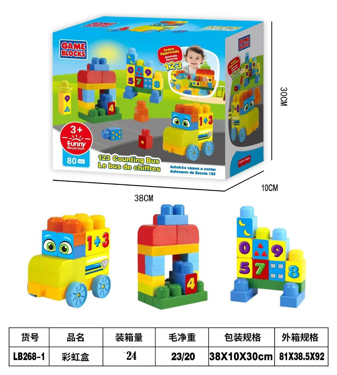 Разноцветные кубики Rainbow Box, 80 деталей