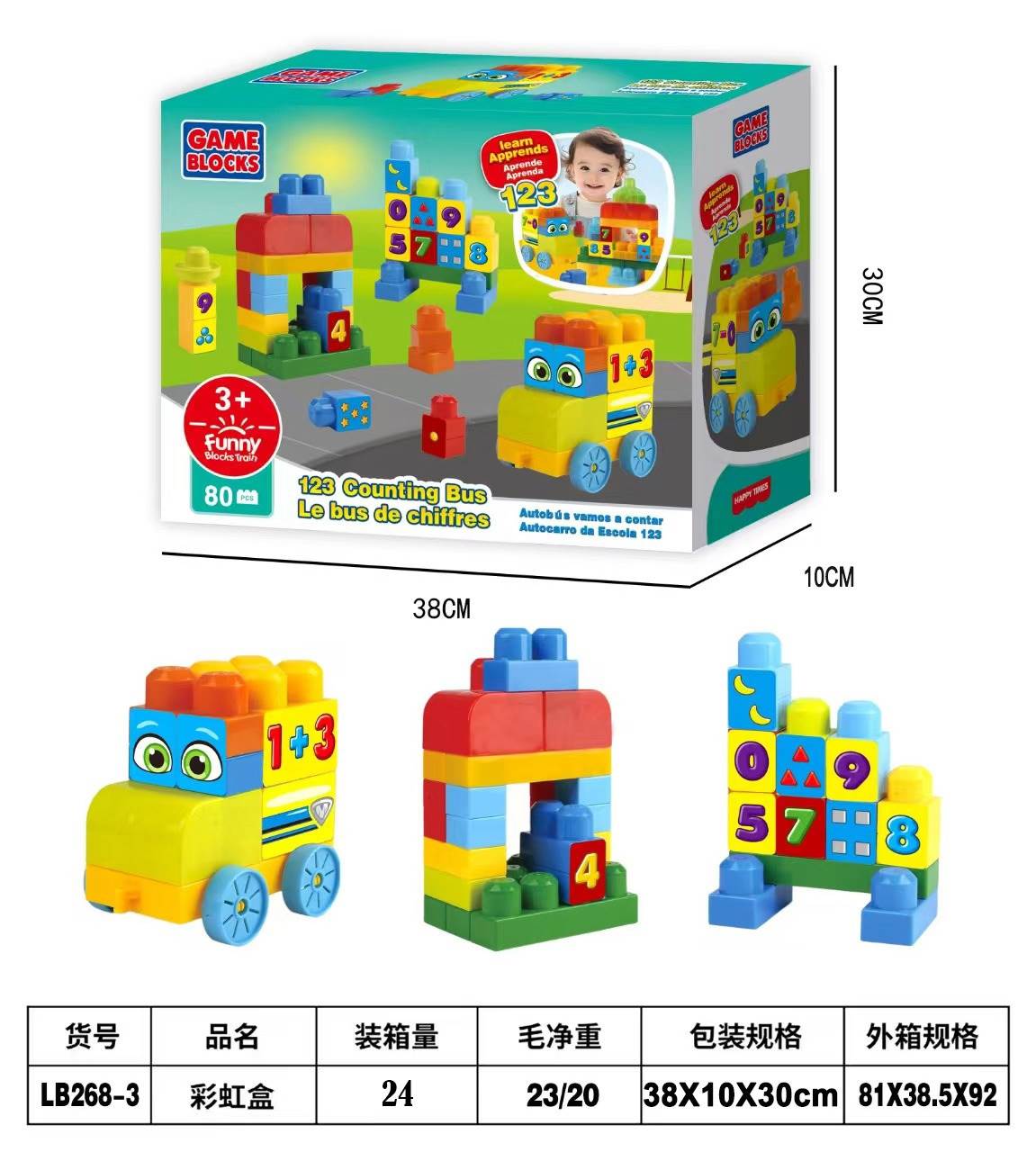 Разноцветные кубики Rainbow Box, 80 деталей