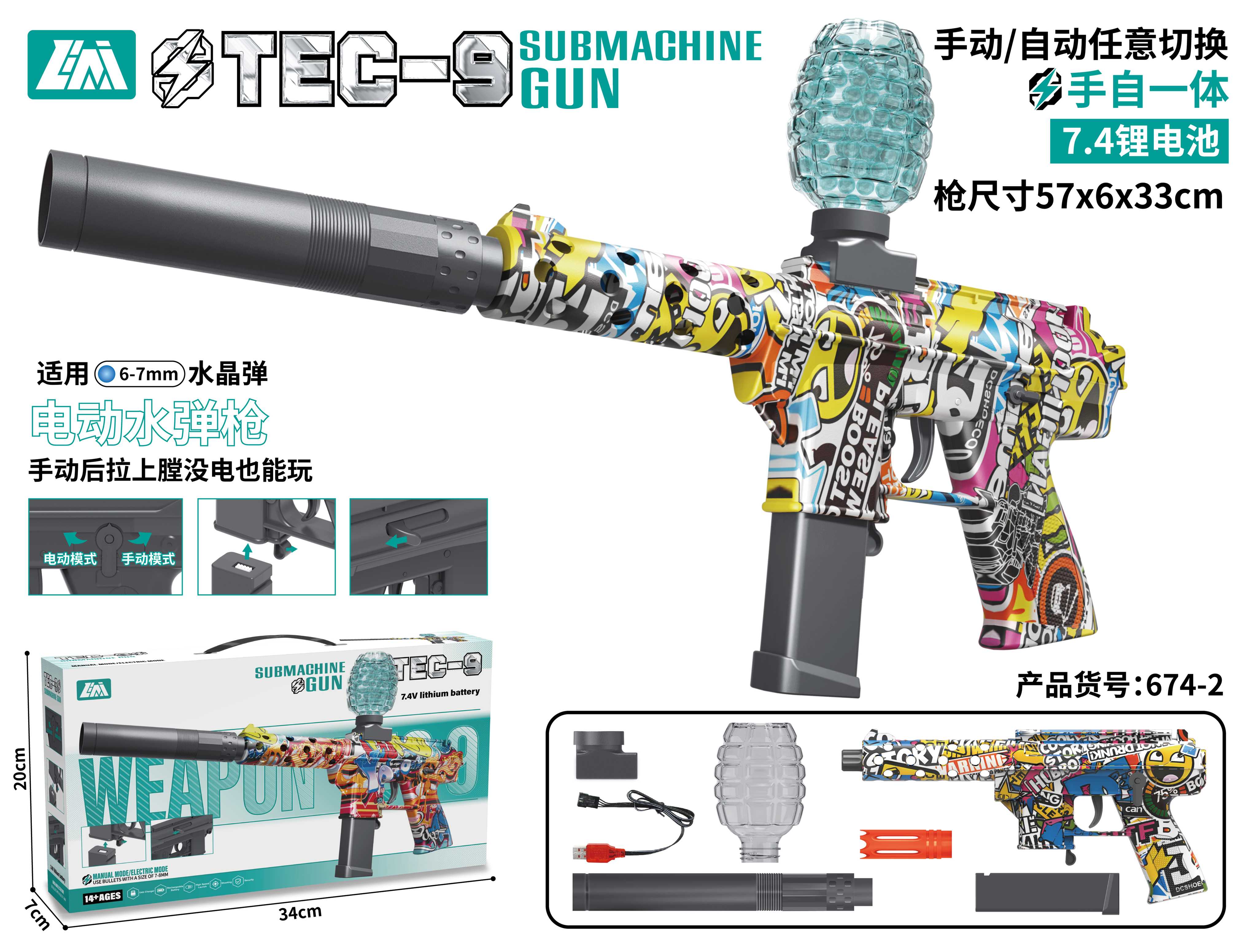 Автомат TEC-9 водяной, электро/ручной, жёлтый