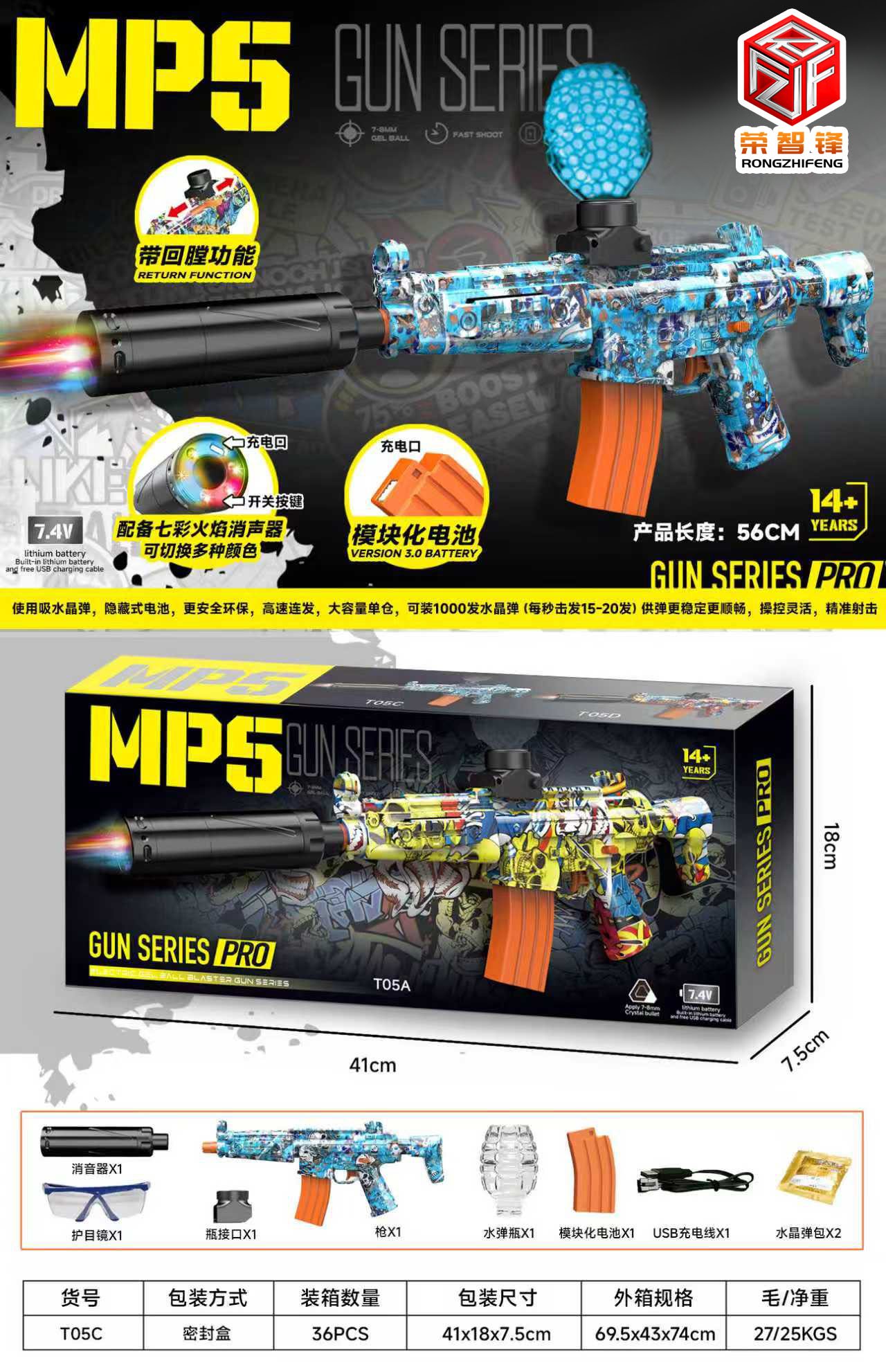 Электрический автомат MP5 с гидрогелевыми пулями