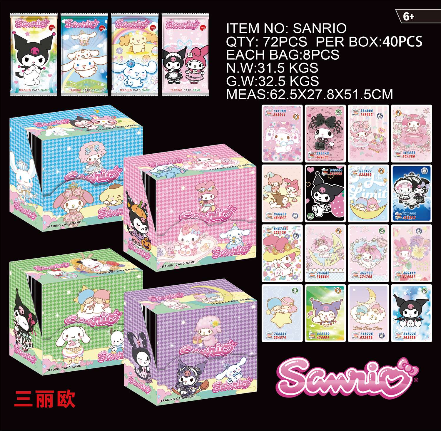 Игровые карты Sanrio (72 шт/кор)