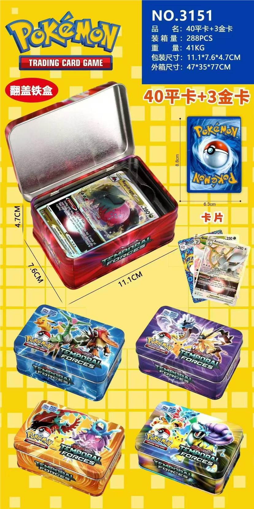 Карточная игра Pokemon Pikachu в металлической коробке