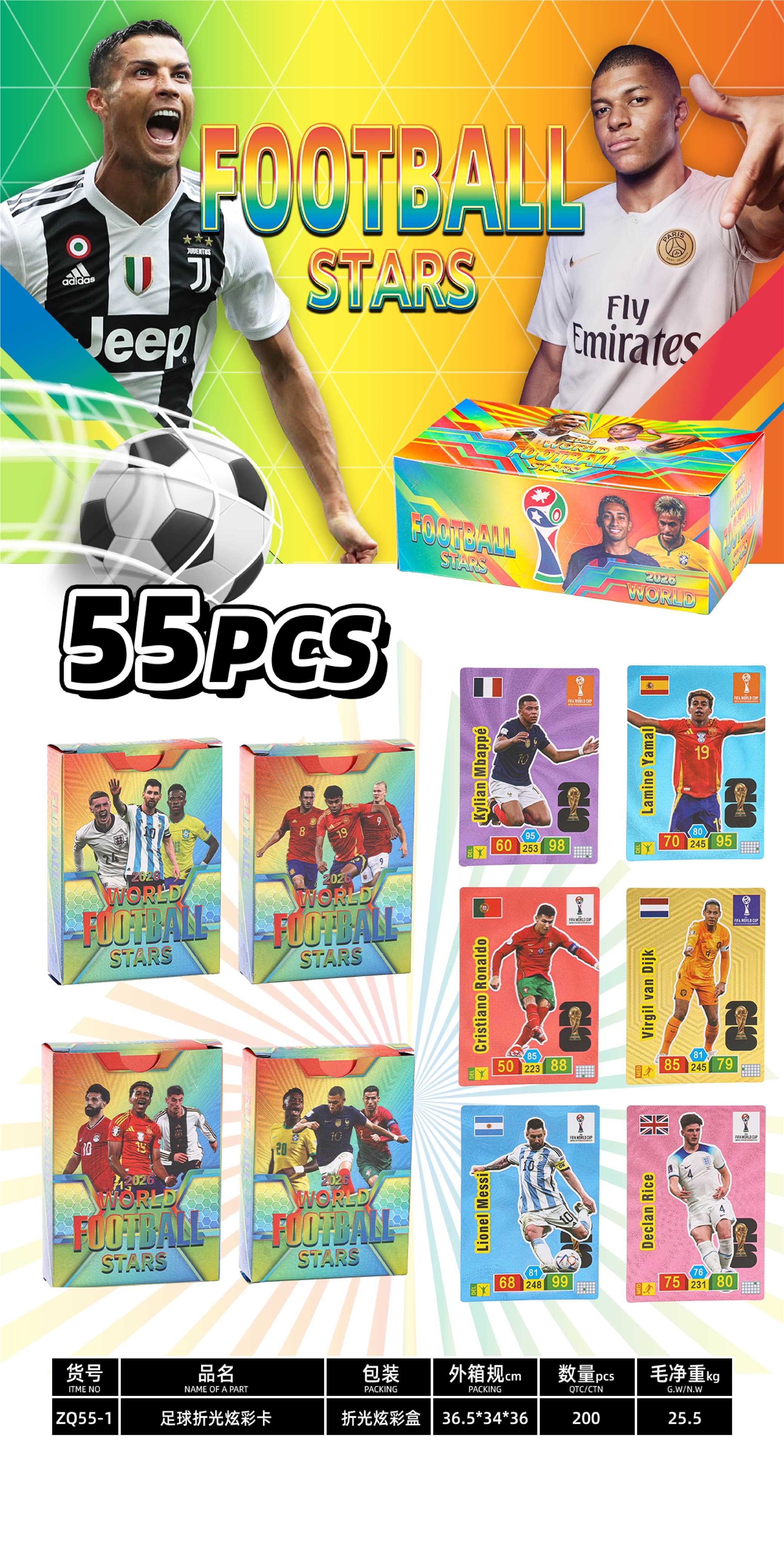 Карточки футбольные цветные PVC, 55 шт.