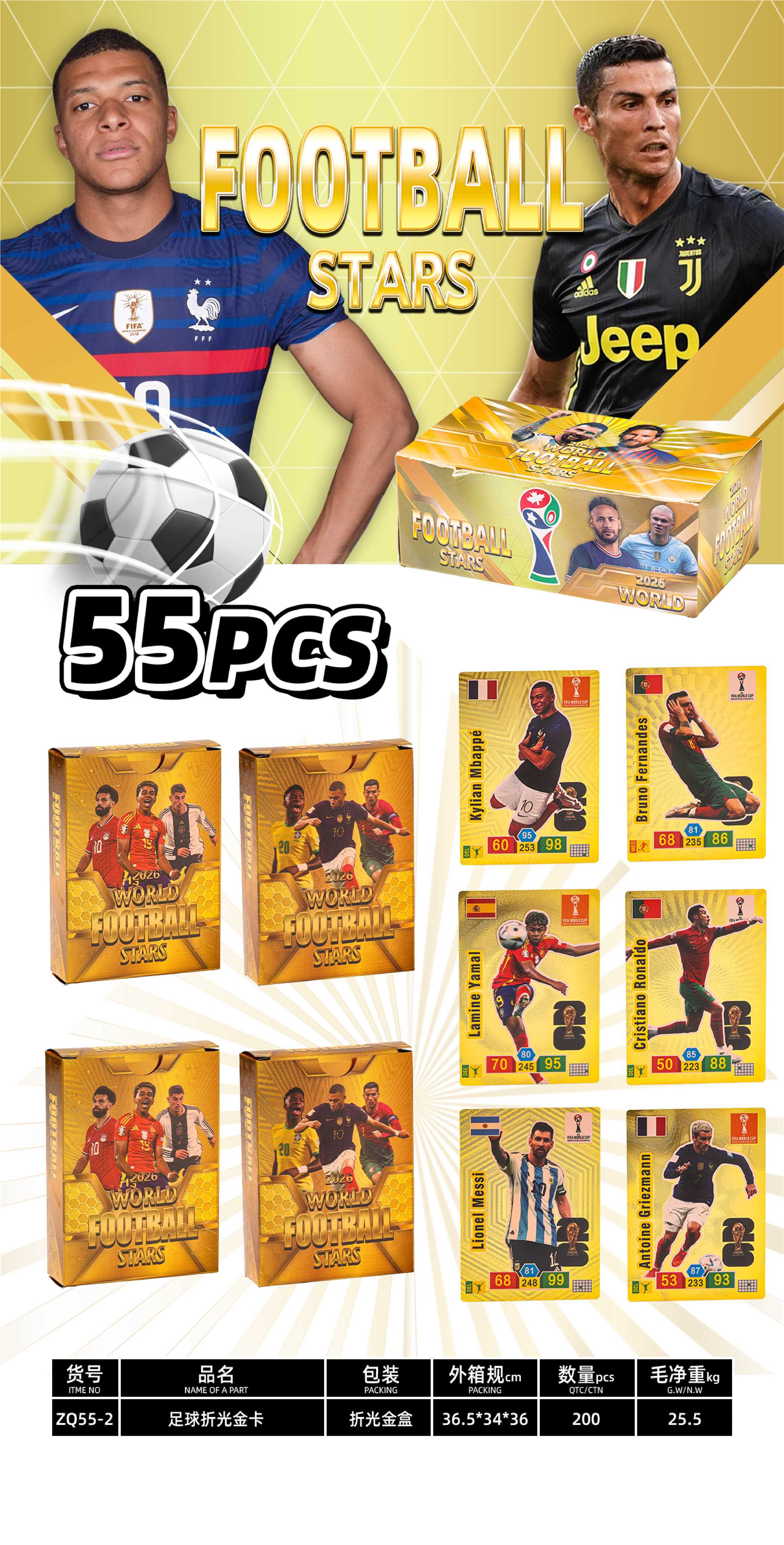 Карточки футбольные золотые PVC, 55 шт.