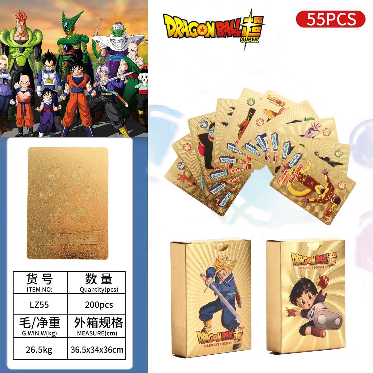Коллекционные золотые карточки Dragon Ball Z, 55 шт.