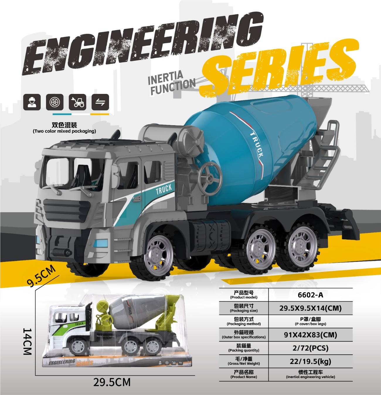 Игрушечная строительная техника оптом Engineering Series (GCC)