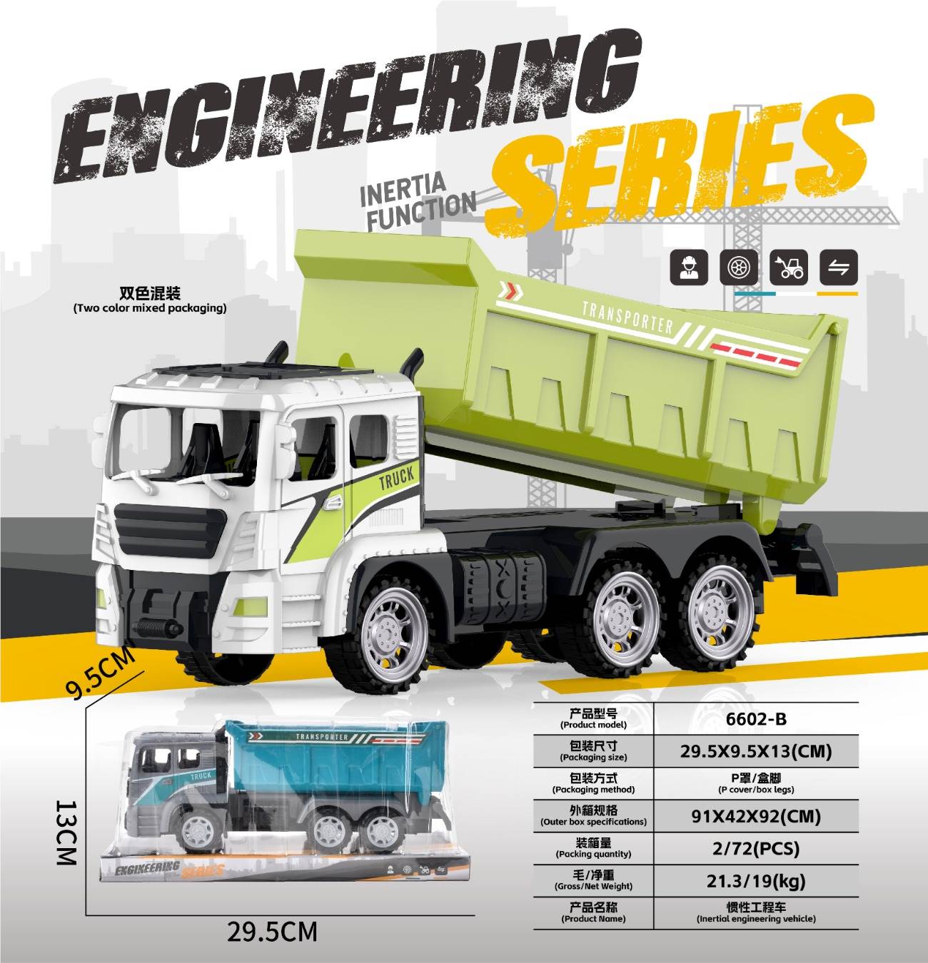 Игрушечная строительная техника Engineering Series (GCC)