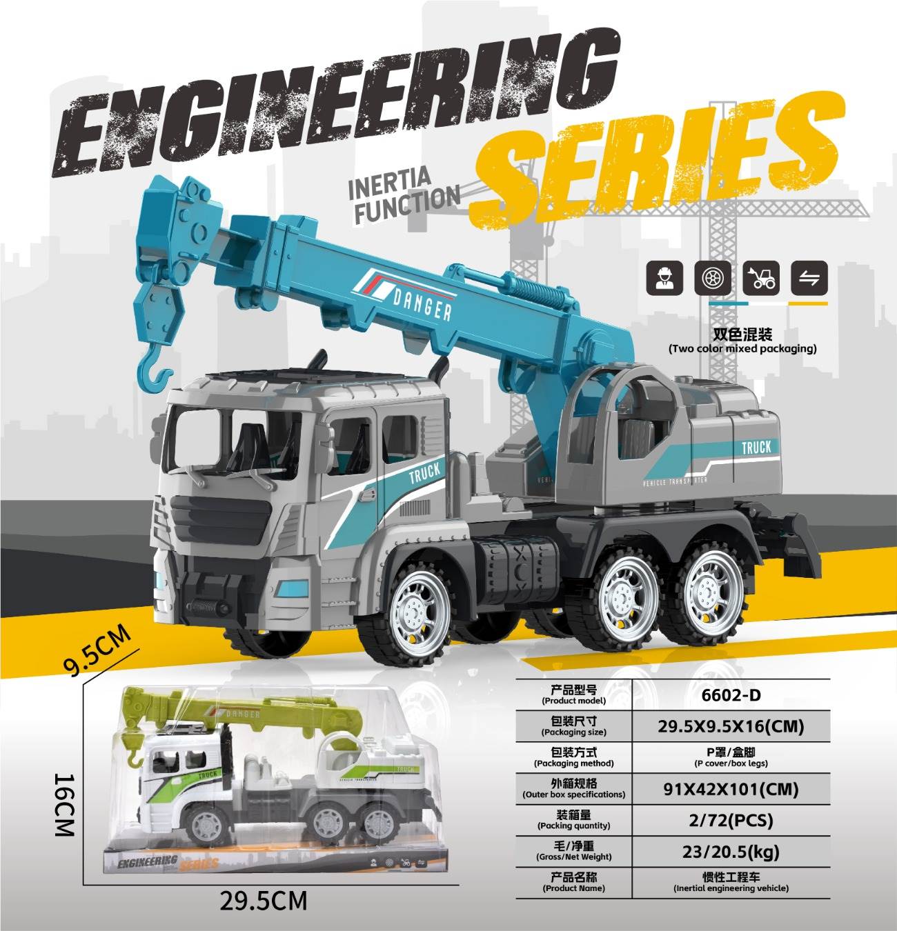Игрушки строительная техника оптом Engineering Series (GCC)