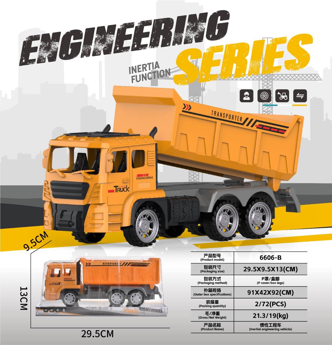 Игрушечная строительная техника Engineering Series (GCC)