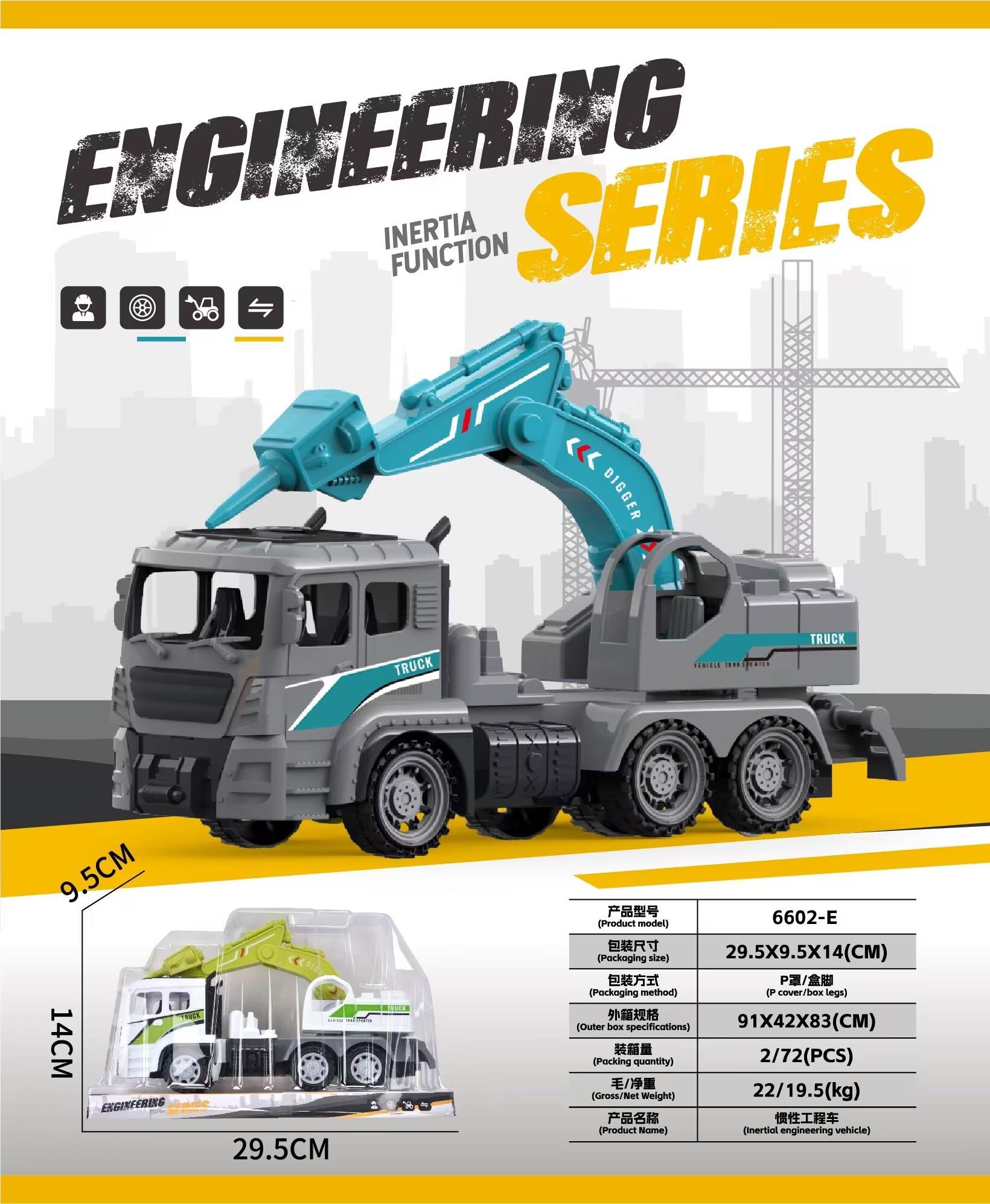 Инерционная строительная техника Engineering Series (GCC)