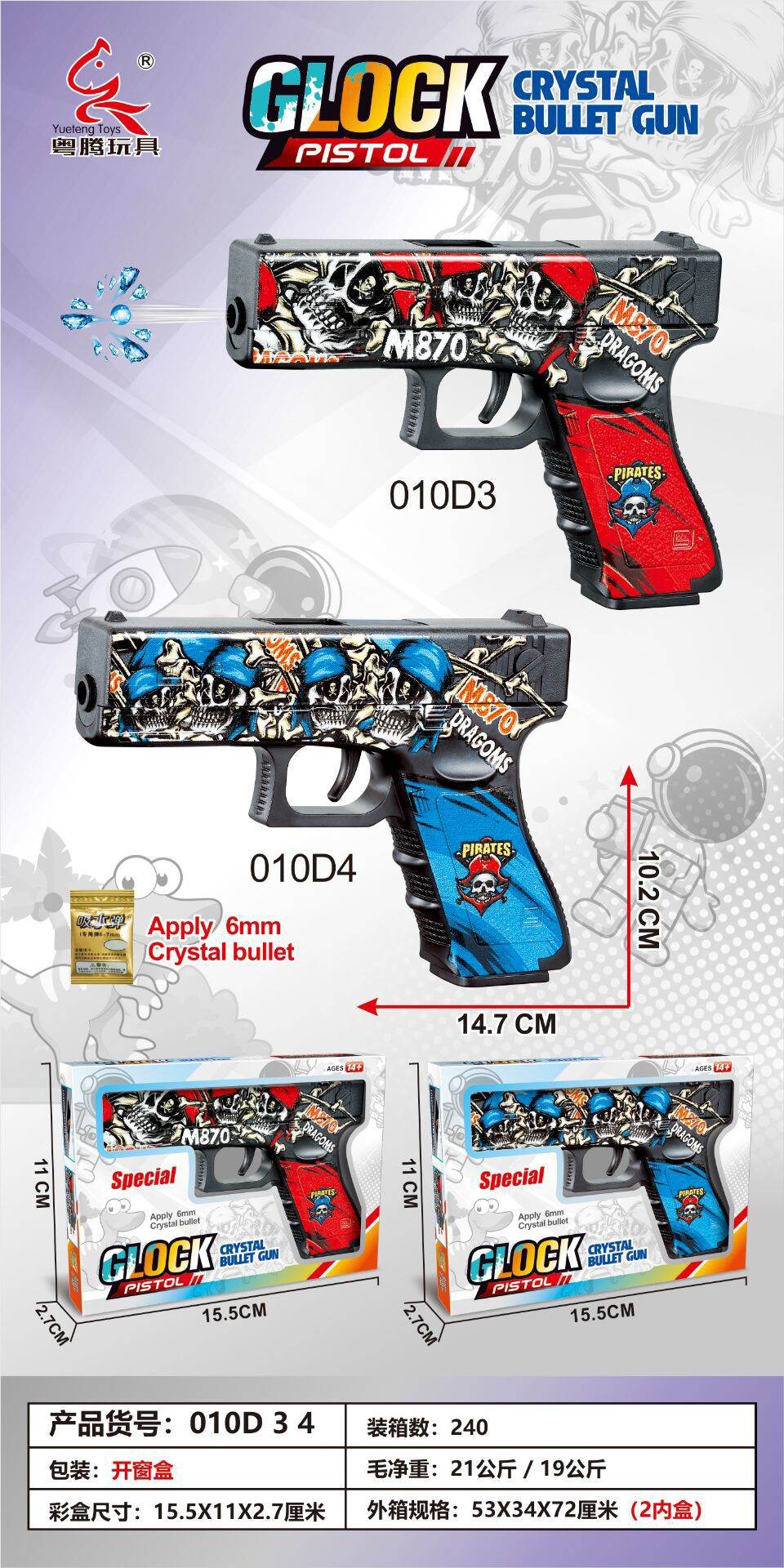 Водяной пистолет Pirate Glock Hybrid с гидрогелевыми пулями