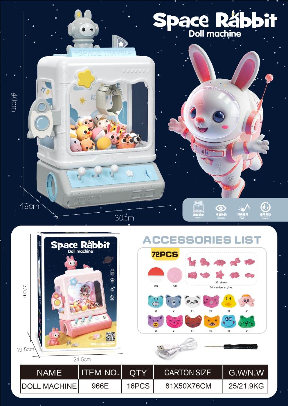 Игровой автомат "Космический Кролик", 16 шт/кор