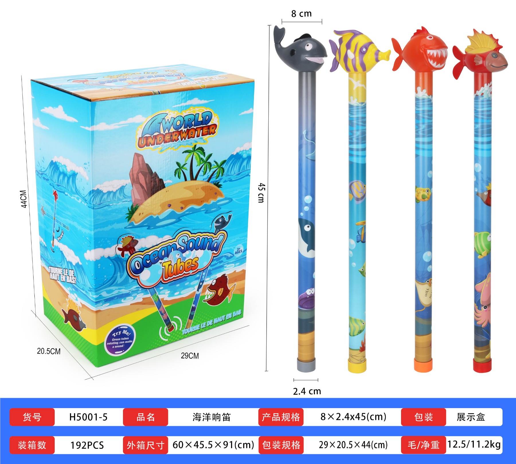 Музыкальная игрушка "Морская флейта"