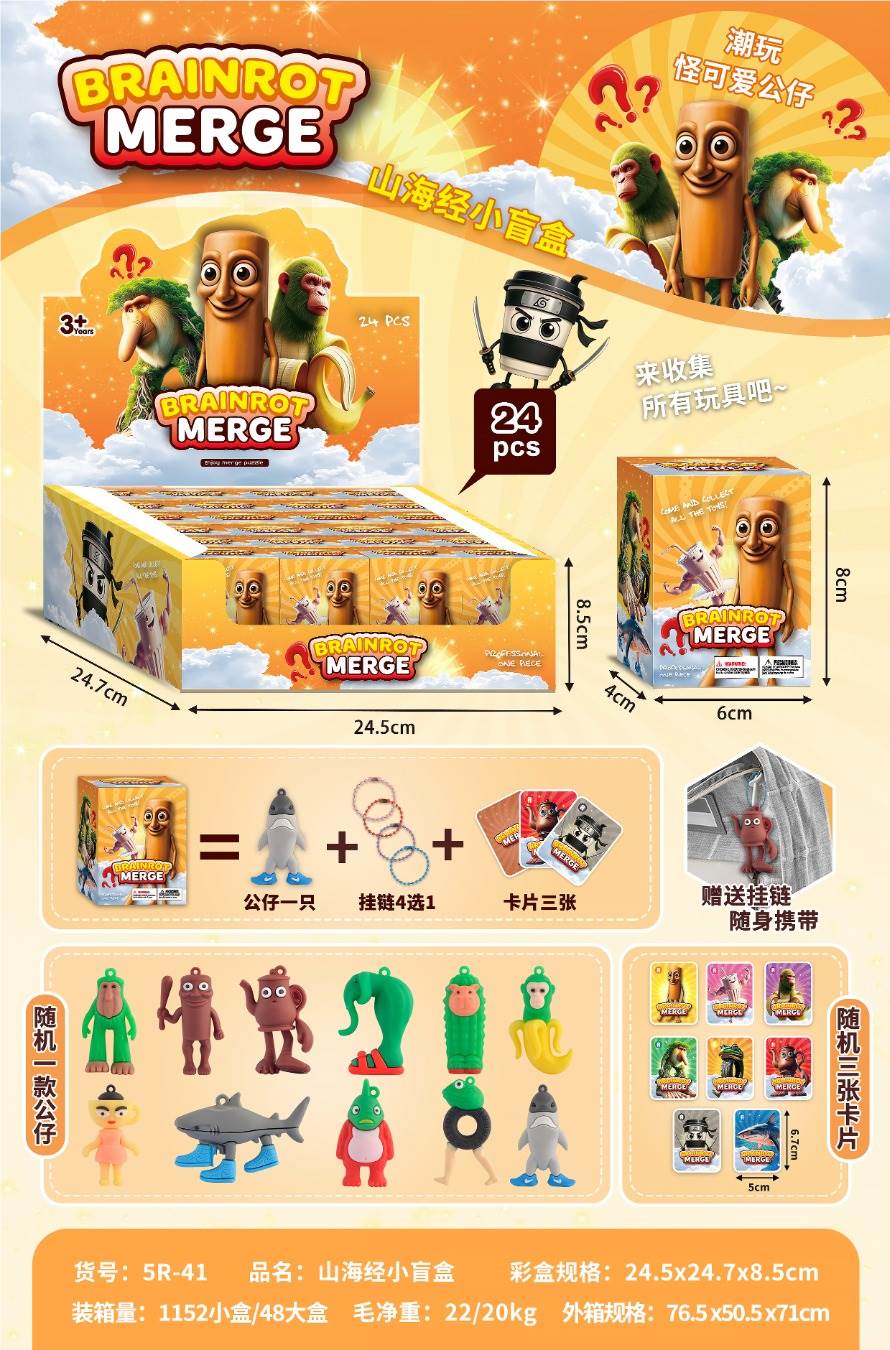 Мини-фигурки Shanhaijing в слепой коробке (24 шт)