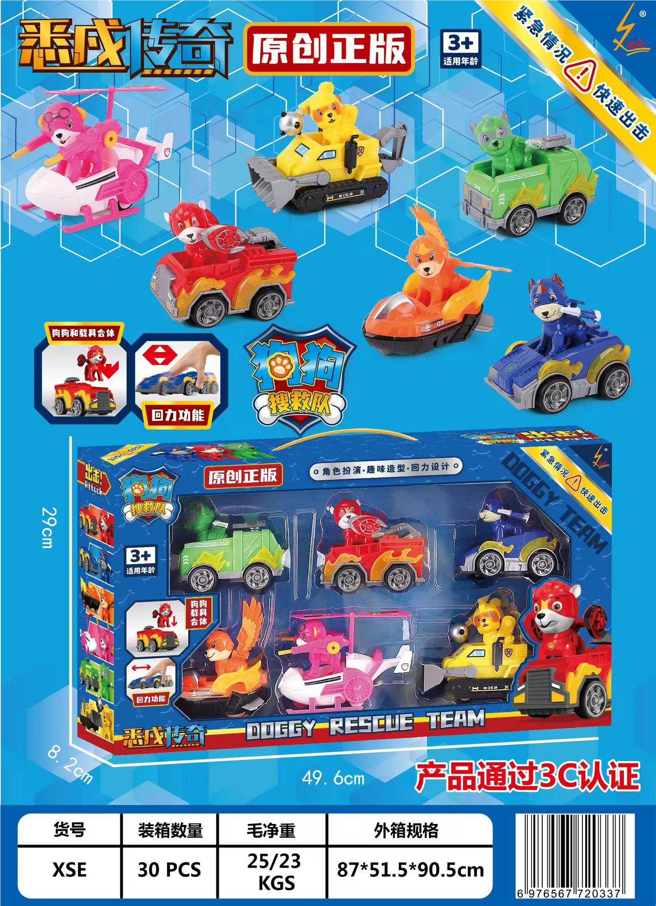Игровой набор Щенячий патруль (Dog Search and Rescue Team)