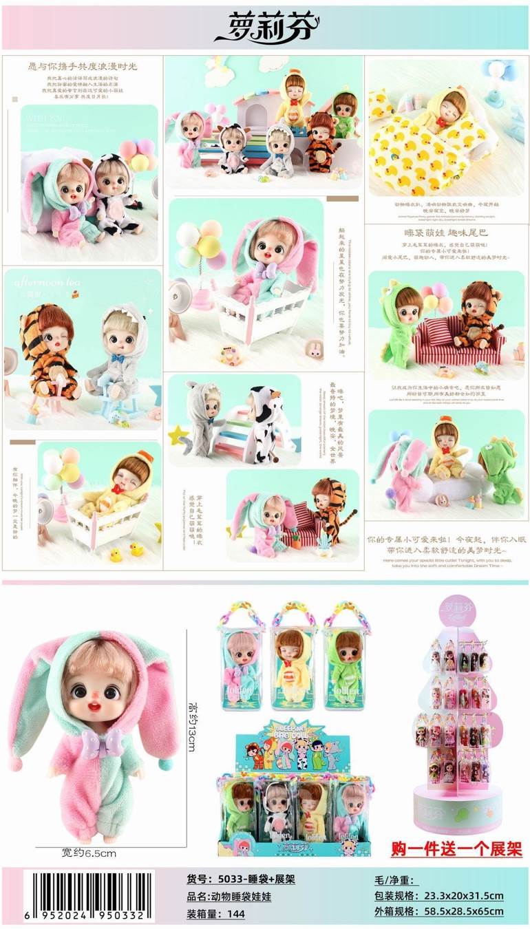 Кукла в спальном мешке "Sleeping bag doll"