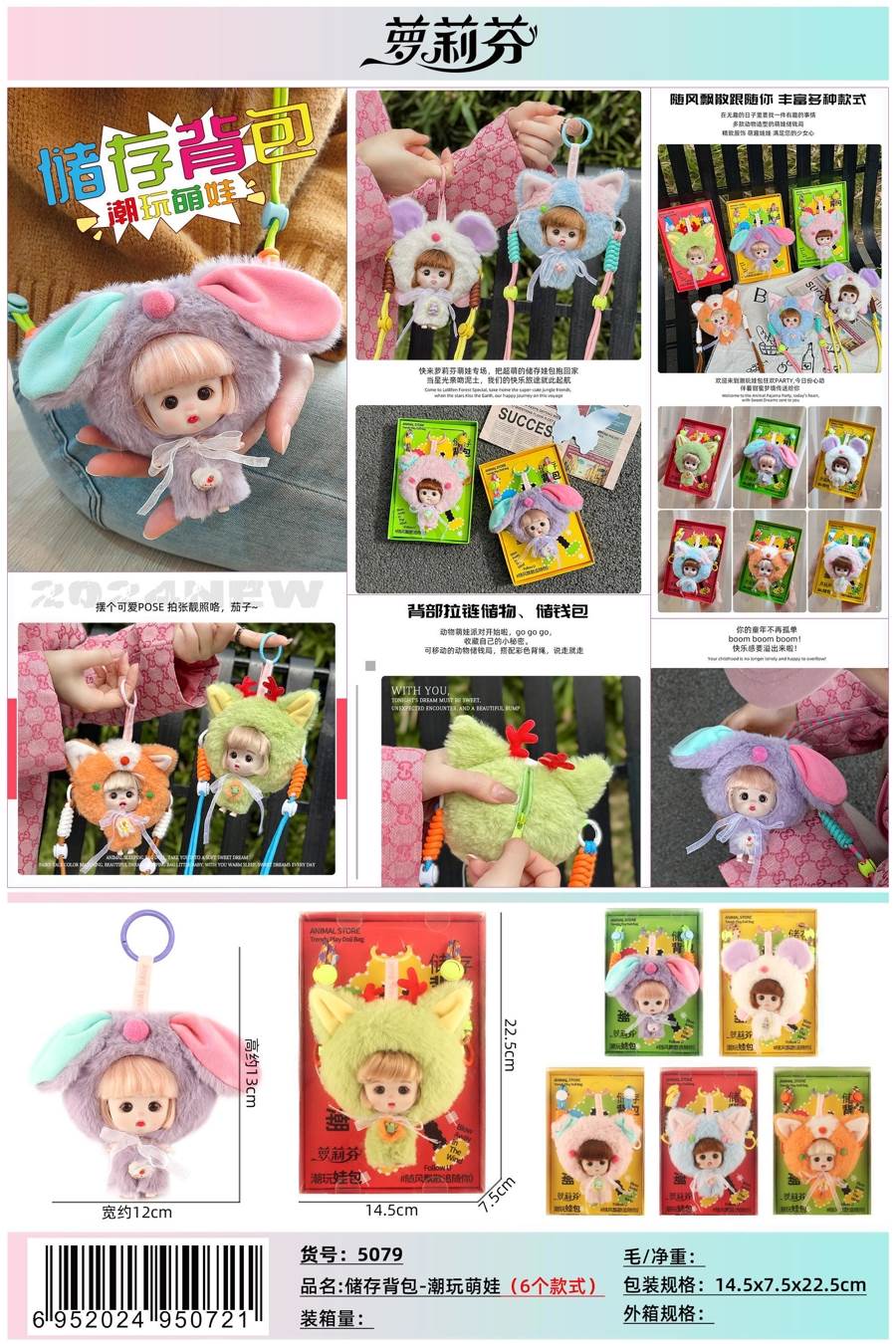Кошельки-игрушки детские, 6шт в дисплей-боксе