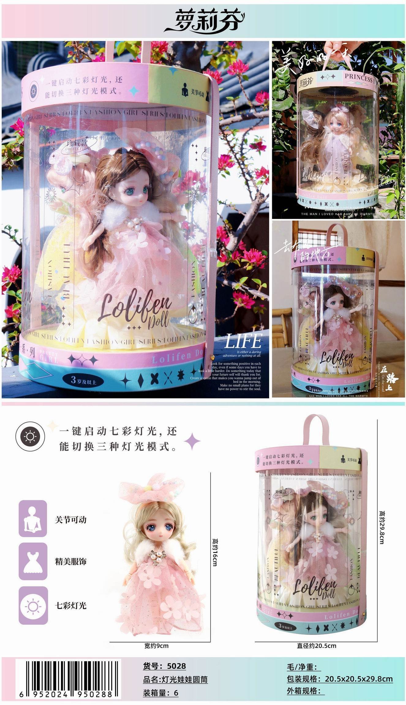 Кукла-модница DRESS UP A DOLL, 6 шт/кор