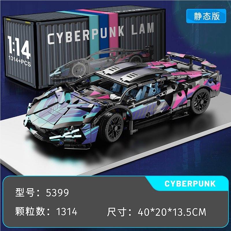 Киберпанк Ламбо: конструктор 1280 деталей
