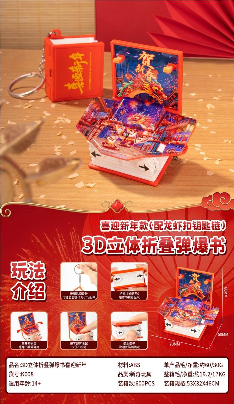 3D Pop-up открытки "С Новым Годом!"