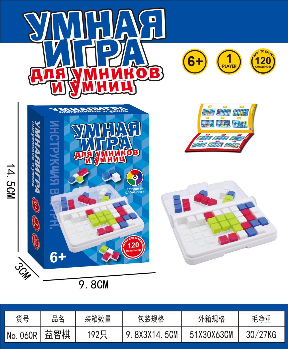 IQ Wisdom: Настольная игра-головоломка (Русская версия)