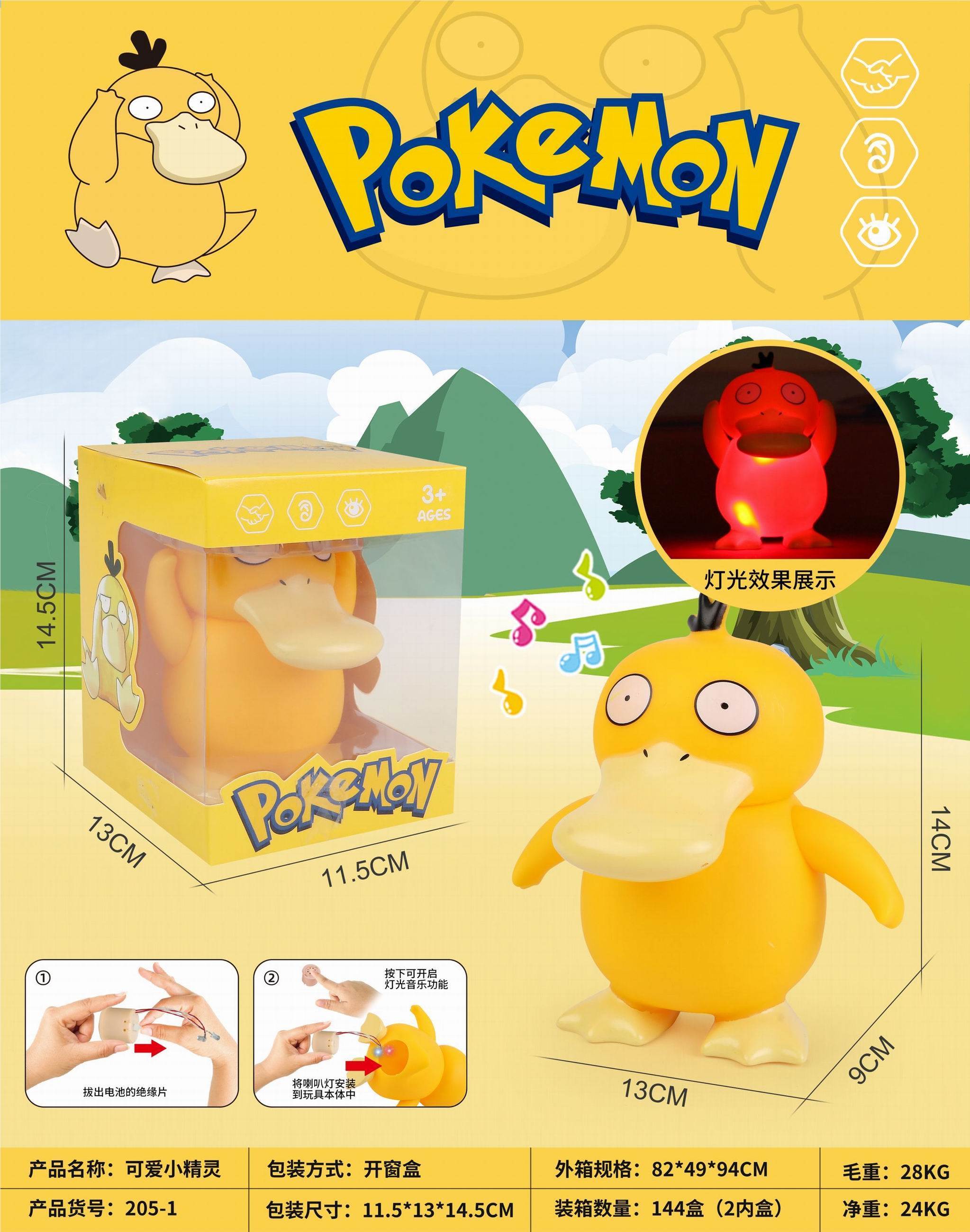 Мягкая игрушка Кодака (Psyduck) оптом