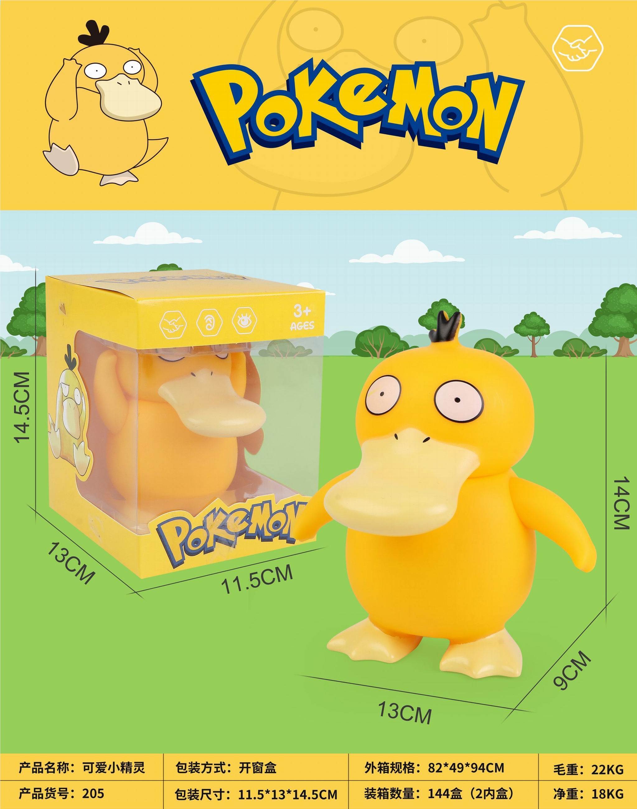 Мягкая игрушка Psyduck (Покемон) оптом