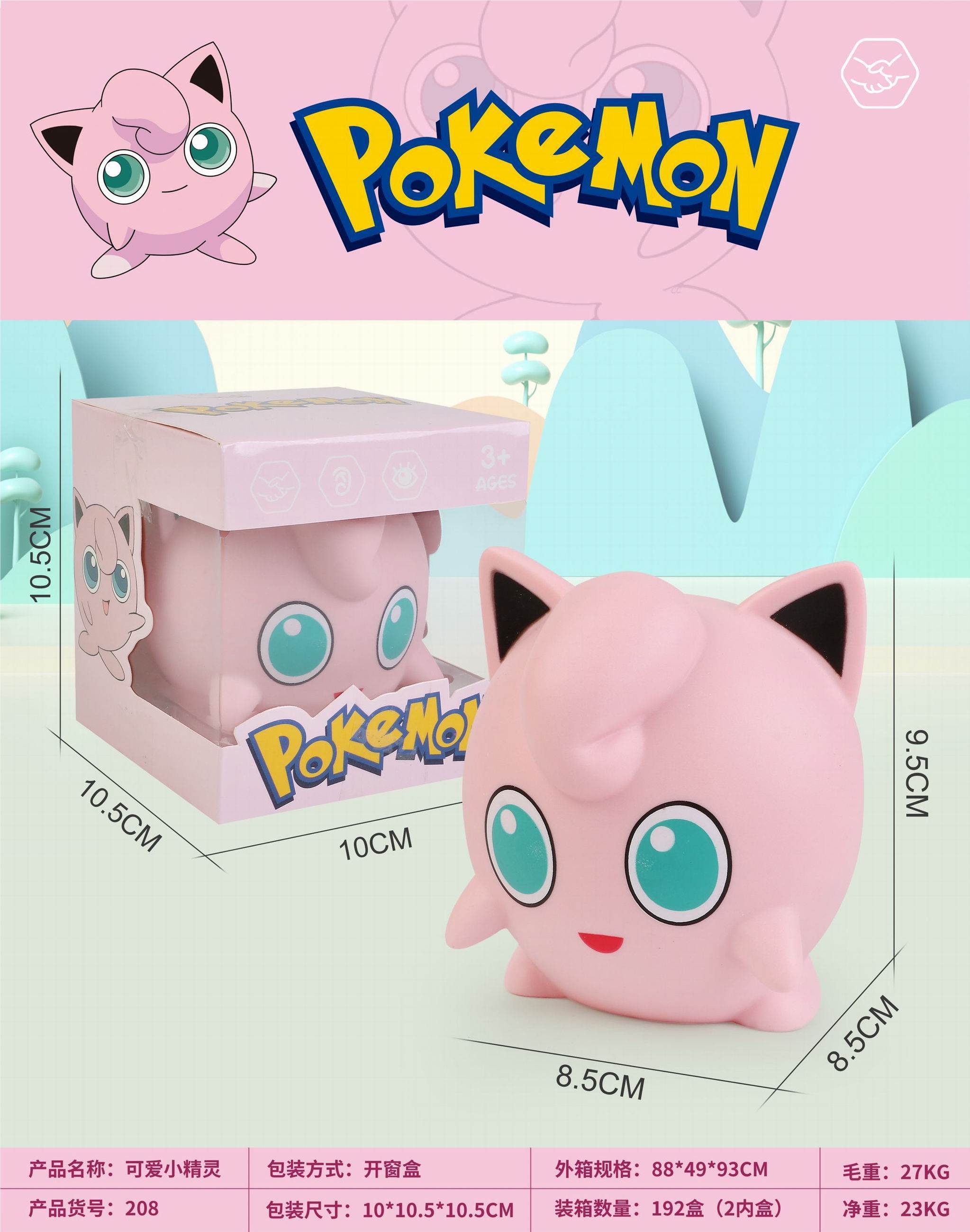 Мягкая игрушка Джиглипуф (Jigglypuff) оптом