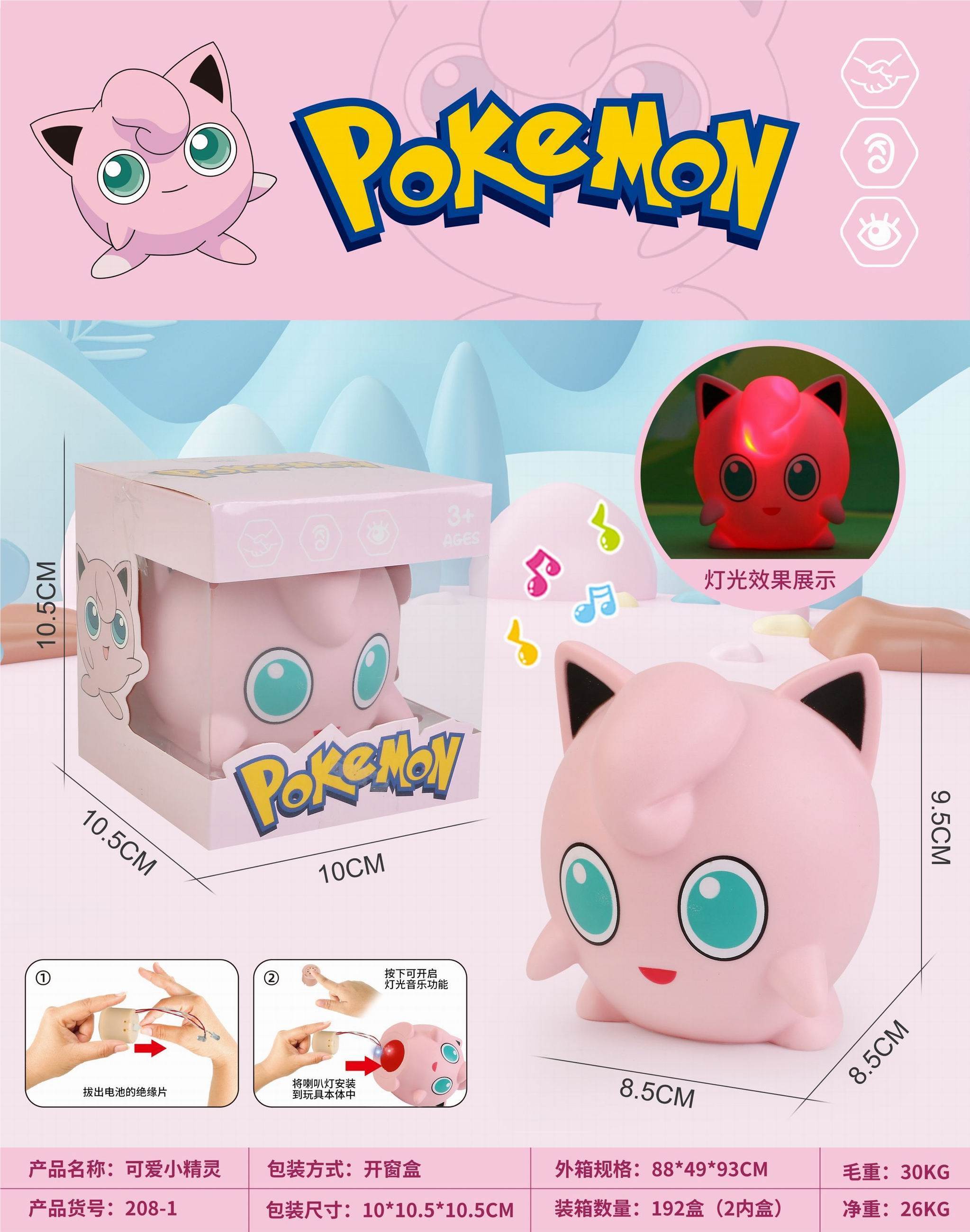 Мягкая игрушка Джиглипуф (Jigglypuff) из аниме