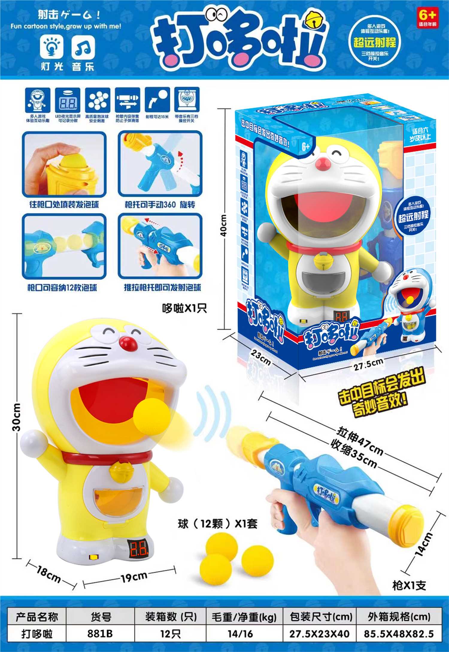 Интерактивная игрушка Doraemon (китайская и английская упаковка)