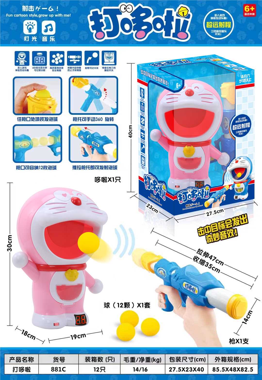 Интерактивная игрушка Doraemon (китайская и английская упаковка)