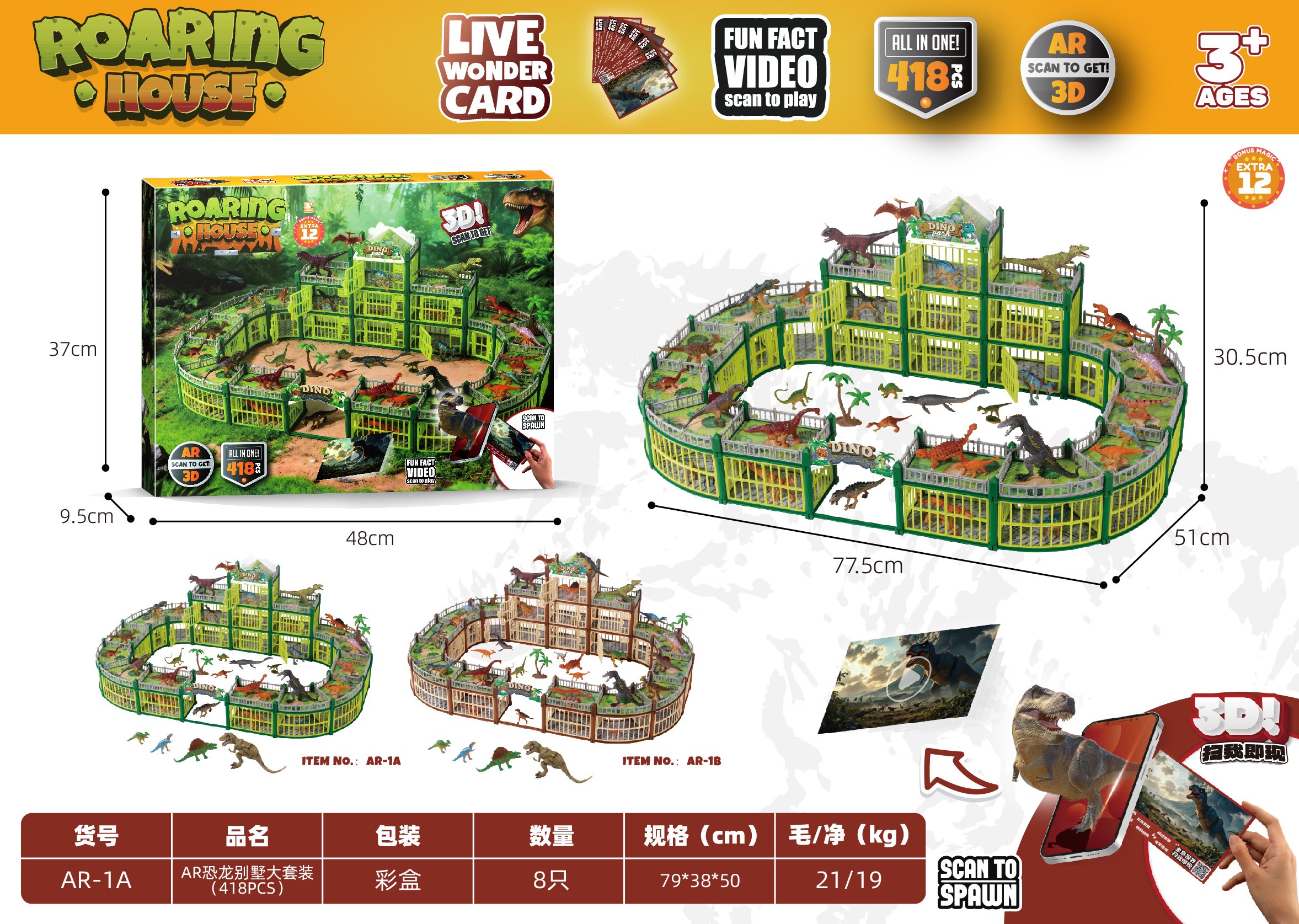 AR Dinosaur Villa: Игровой набор "Мир Юрского периода"