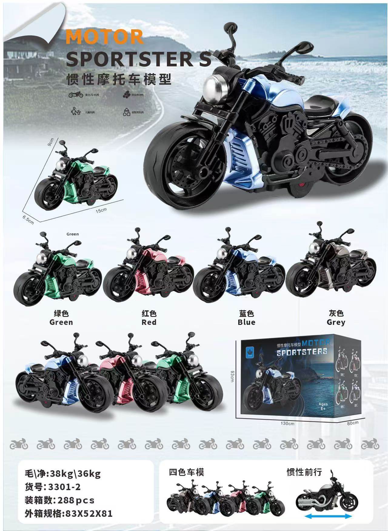 Инерционный мотоцикл Harley Davidson, оптом