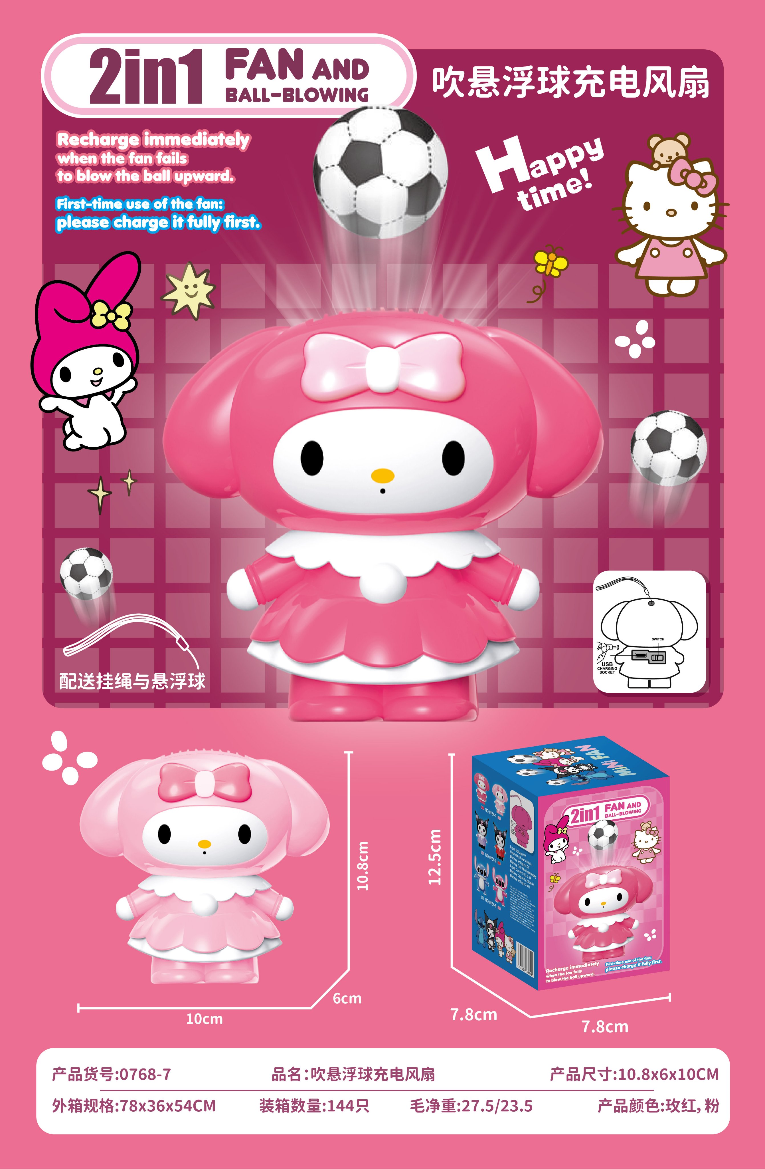 Вентилятор с парящим шариком Melody, USB зарядка