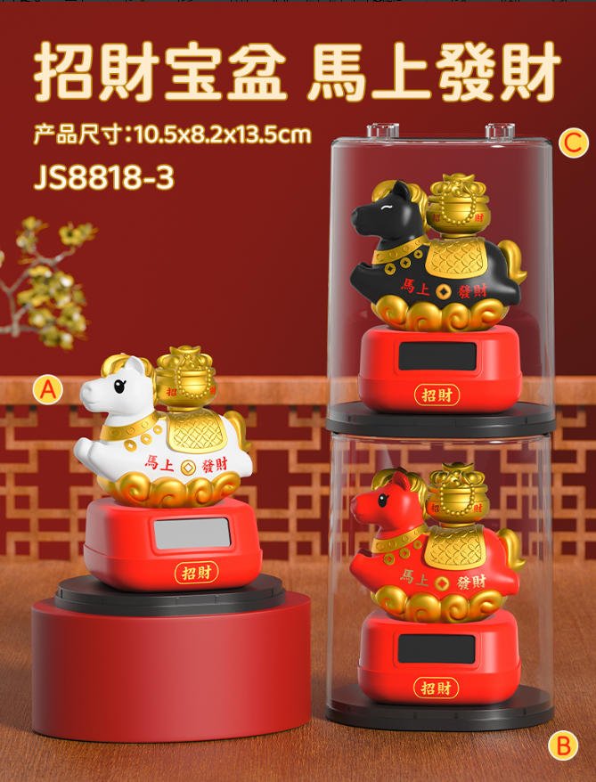 Фигурка Фума с сокровищницей, 12.7 см